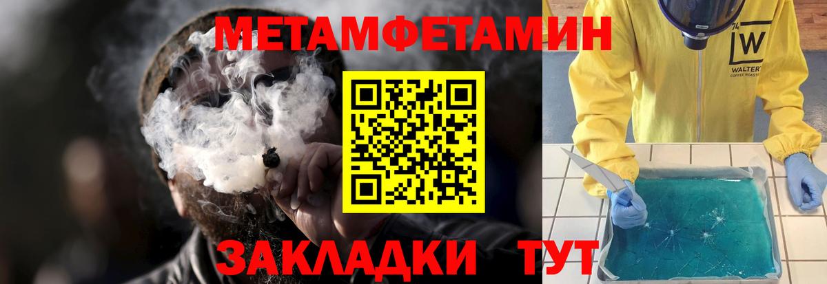 АМФ  Amphetamine Розовый  Вход с VPN  Кириши 