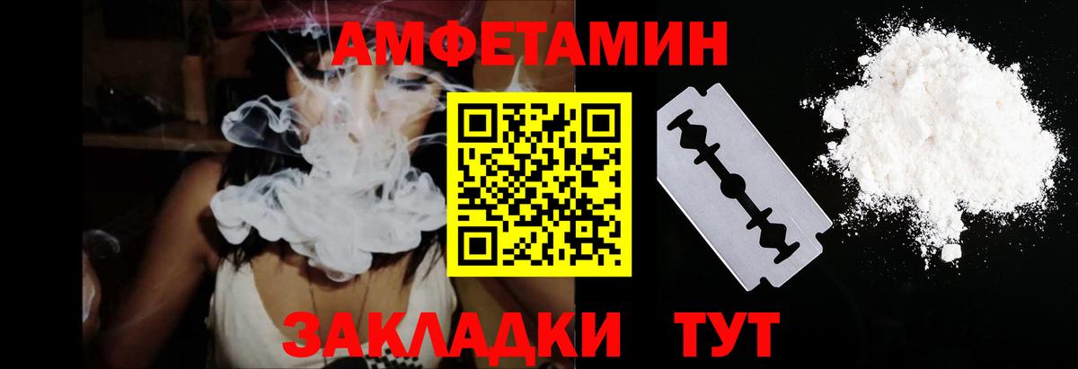 АМФЕТАМИН Premium Кириши