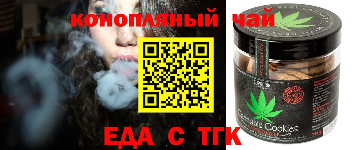 Кириши  Cannafood конопля  Вход с VPN 