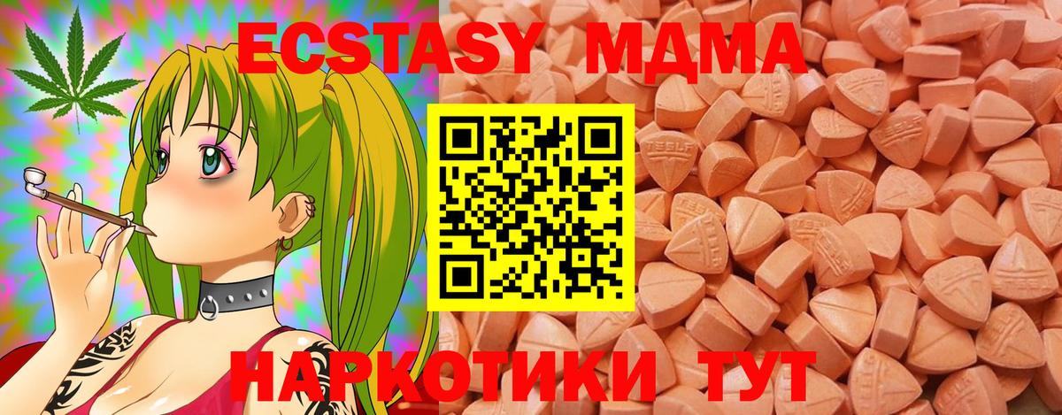 ЭКСТАЗИ 280мг Кириши