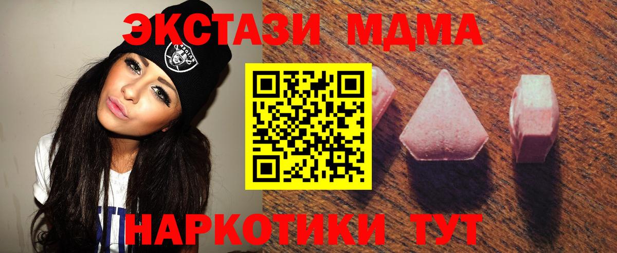 Экстази 280 MDMA  ЭКСТАЗИ louis Vuitton  ЭКСТАЗИ  Кириши  Вход с VPN 