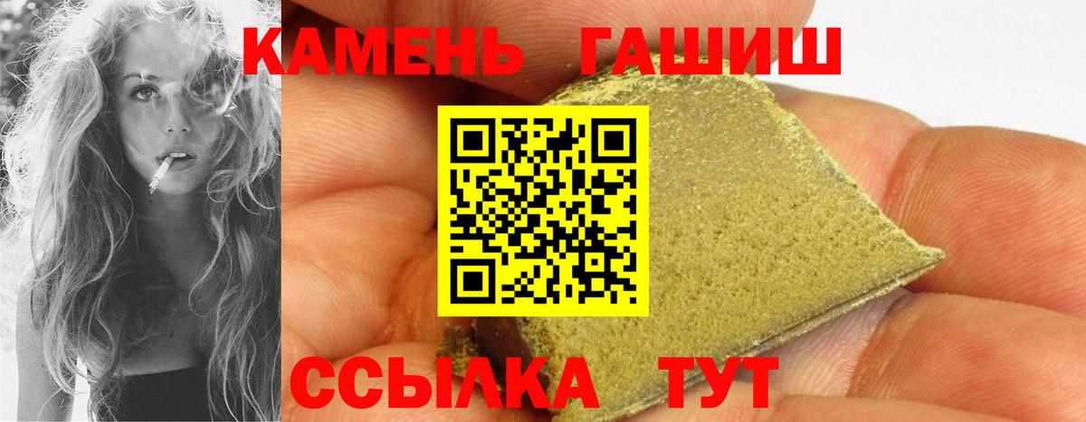 ГАШИШ Cannabis  ГАШ убойный  Кириши  Вход с VPN 
