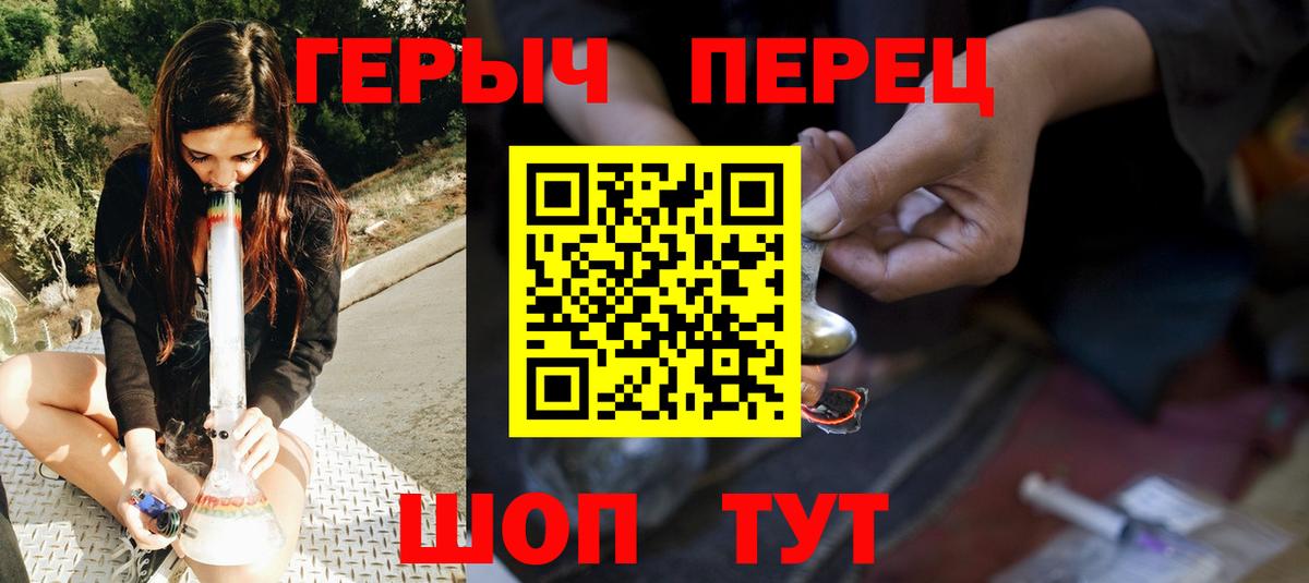 Кириши  ГЕРОИН  Вход с VPN  Героин хмурый 