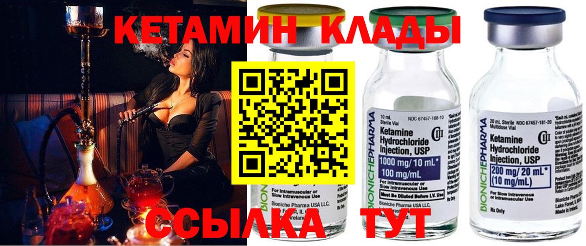 Кириши  КЕТАМИН ketamine  Кетамин VHQ  Вход с VPN 