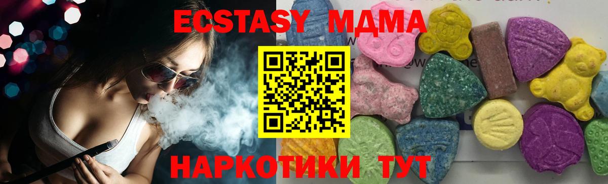 MDMA Molly  МДМА кристаллы  Вход с VPN  Кириши 