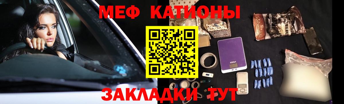 МЕФ кристаллы Кириши