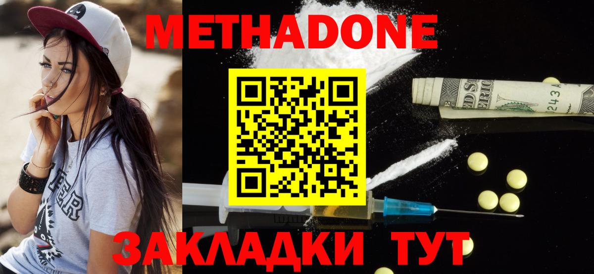 Метадон кристалл  МЕГА ССЫЛКА  Кириши  Метадон VHQ  Вход с VPN 