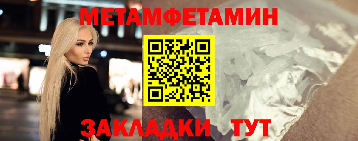 Метамфетамин Methamphetamine Кириши