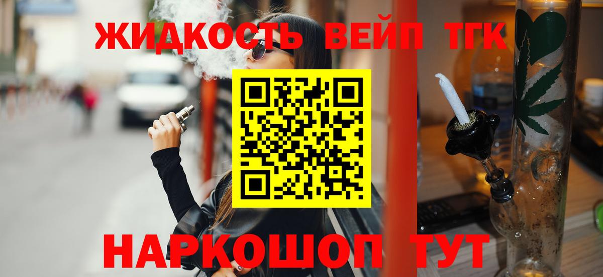 ТГК гашишное масло  Вход с VPN  Кириши 
